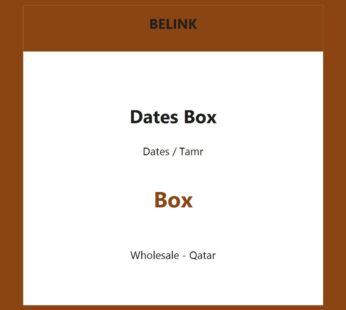 Dates Box | صندوق تمر